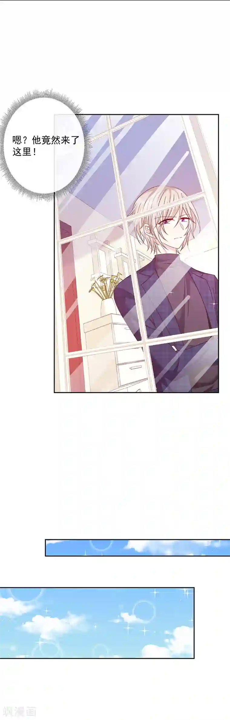 恶魔，别吻我第92话 帮我一个忙