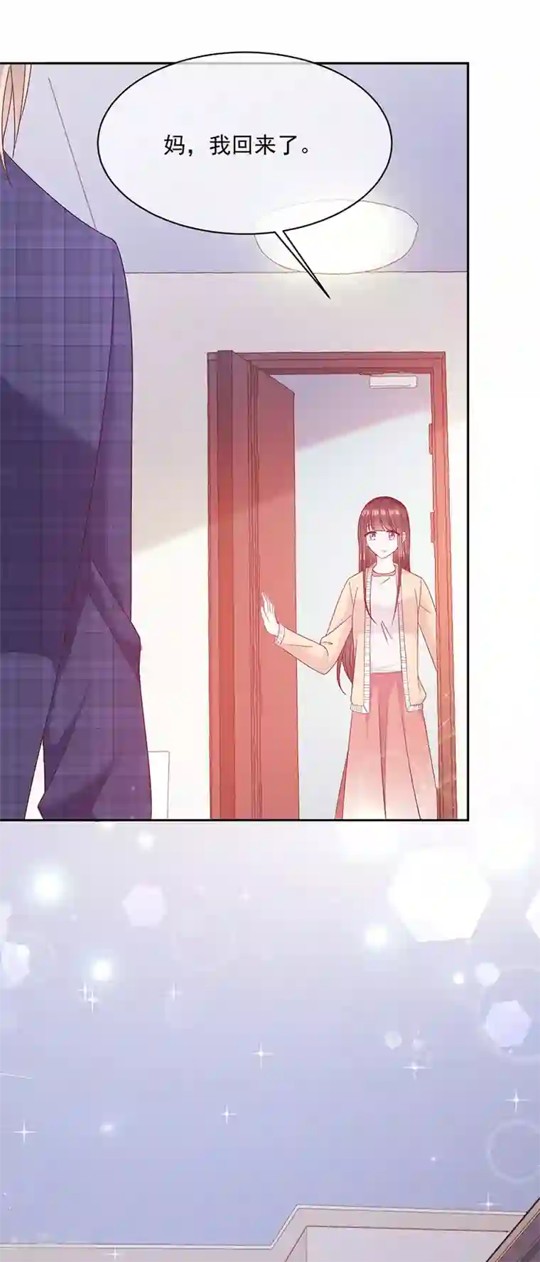 恶魔，别吻我第92话 帮我一个忙