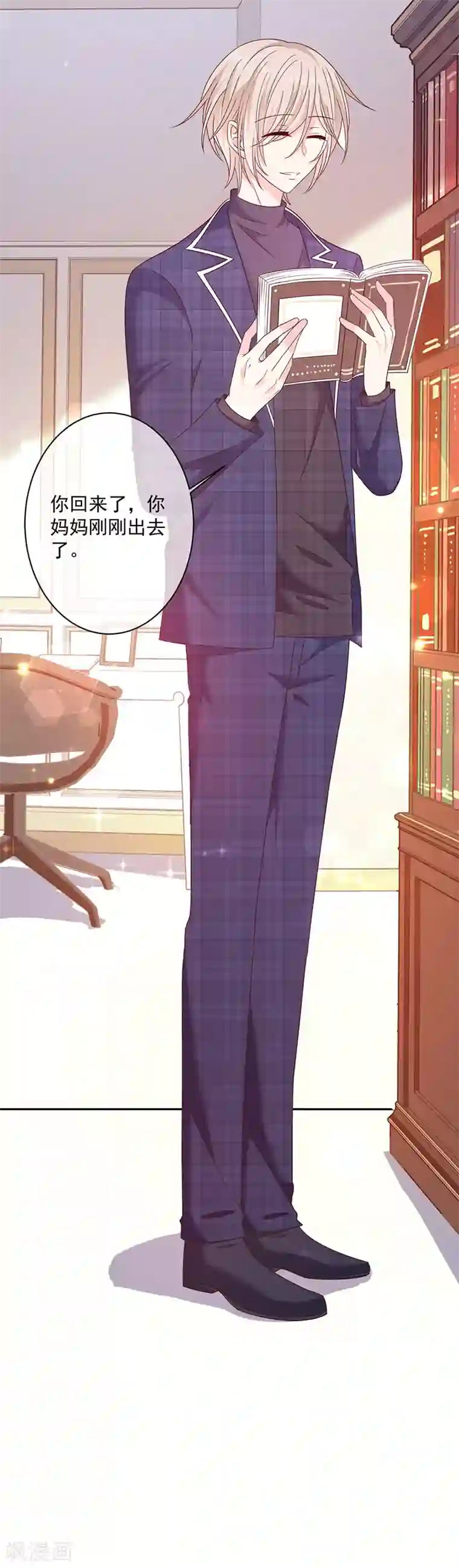 恶魔，别吻我第92话 帮我一个忙