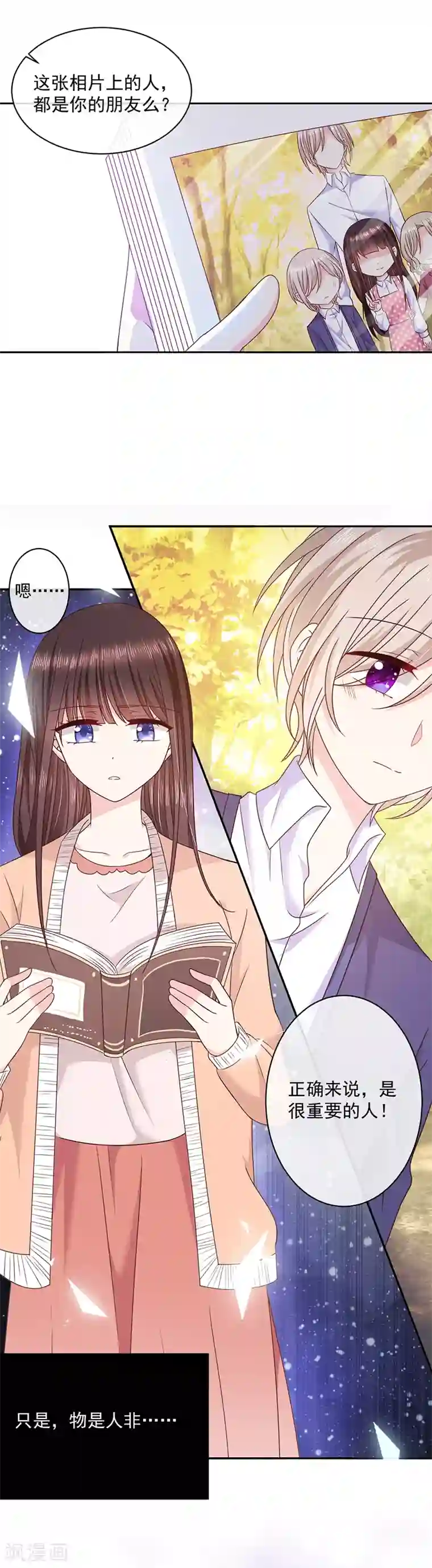 恶魔，别吻我第92话 帮我一个忙