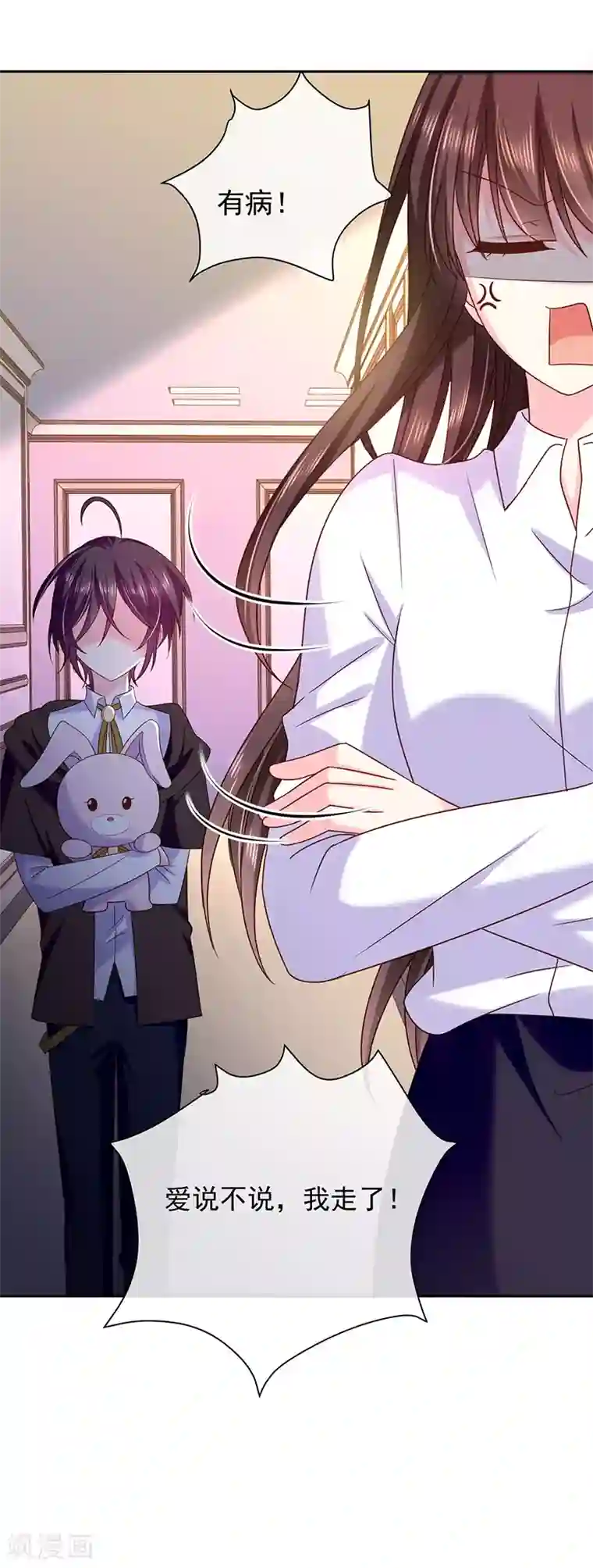 恶魔，别吻我第93话 带我见南瑾风