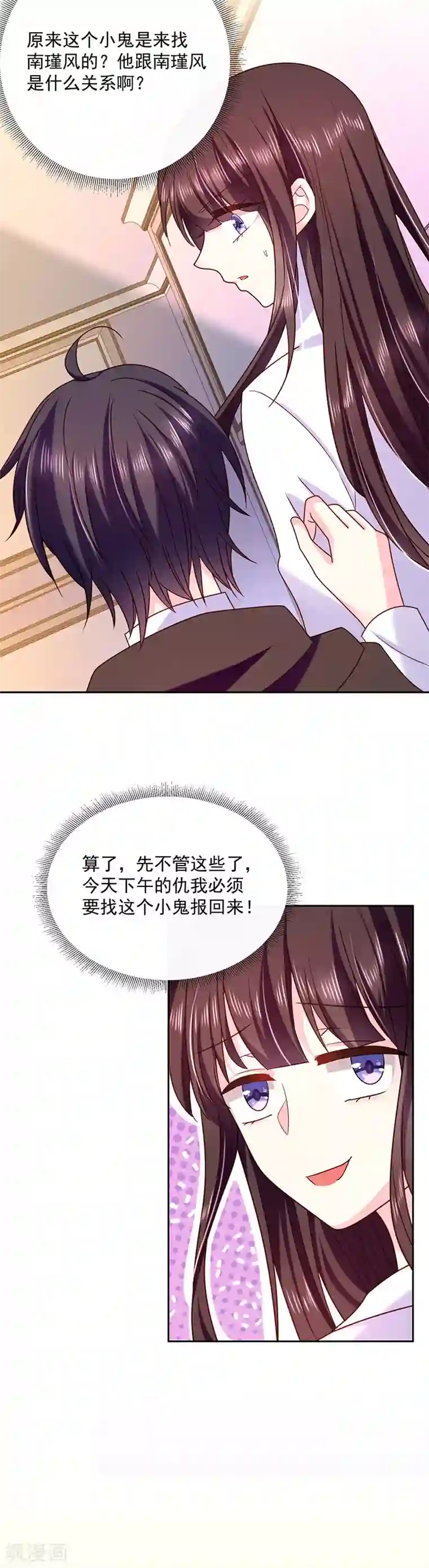 恶魔，别吻我第93话 带我见南瑾风