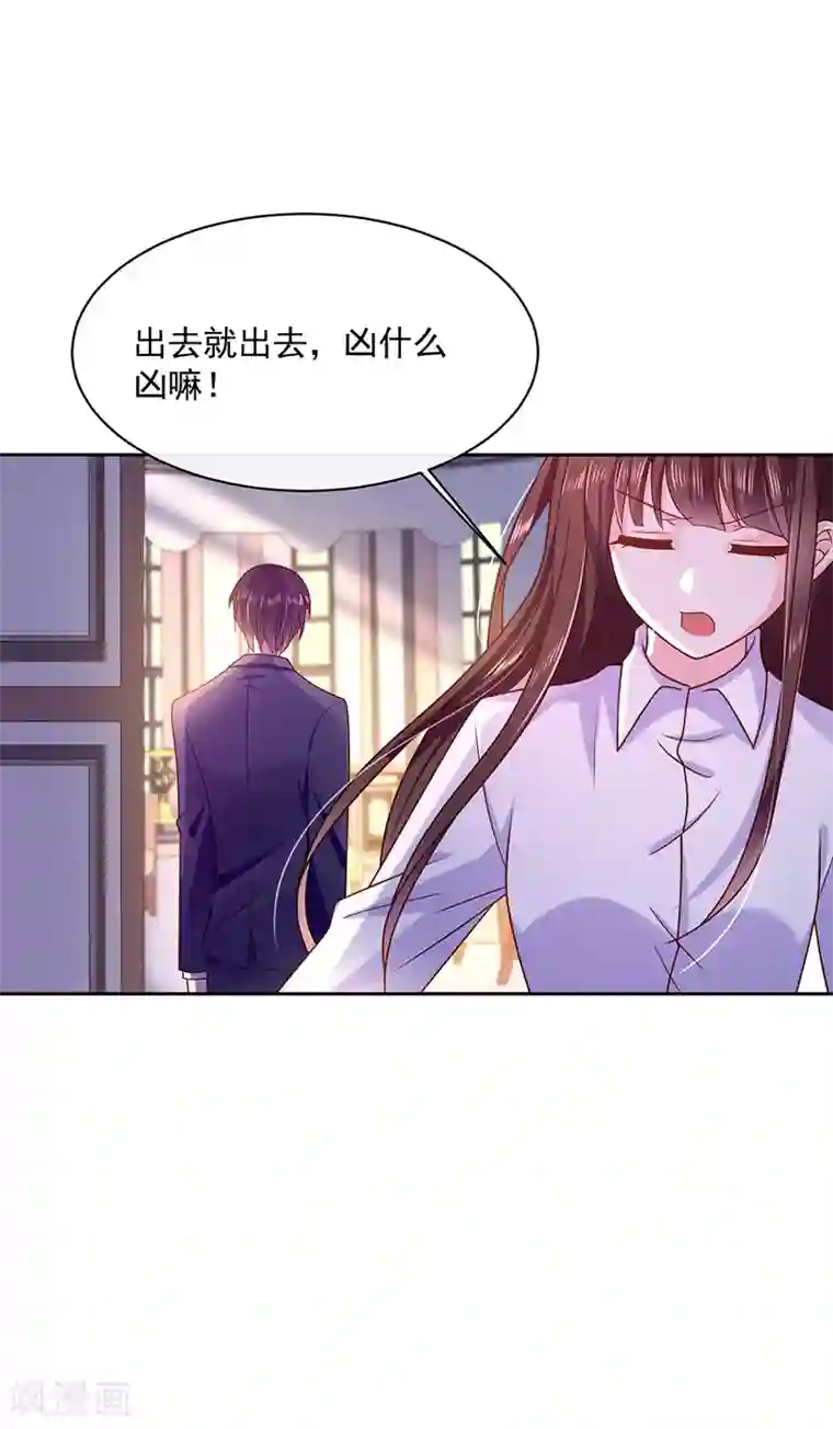 恶魔，别吻我第93话 带我见南瑾风