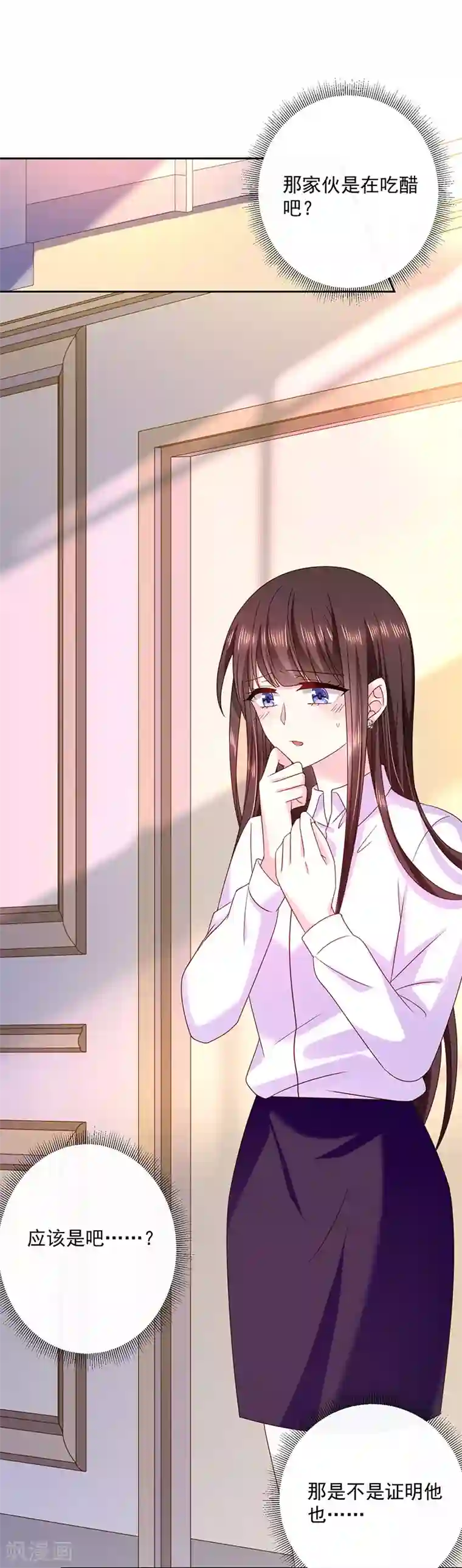 恶魔，别吻我第93话 带我见南瑾风