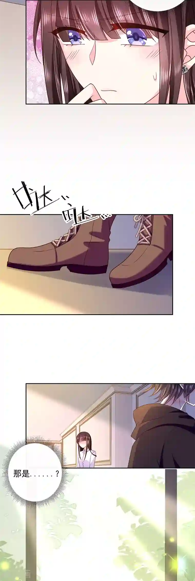 恶魔，别吻我第93话 带我见南瑾风