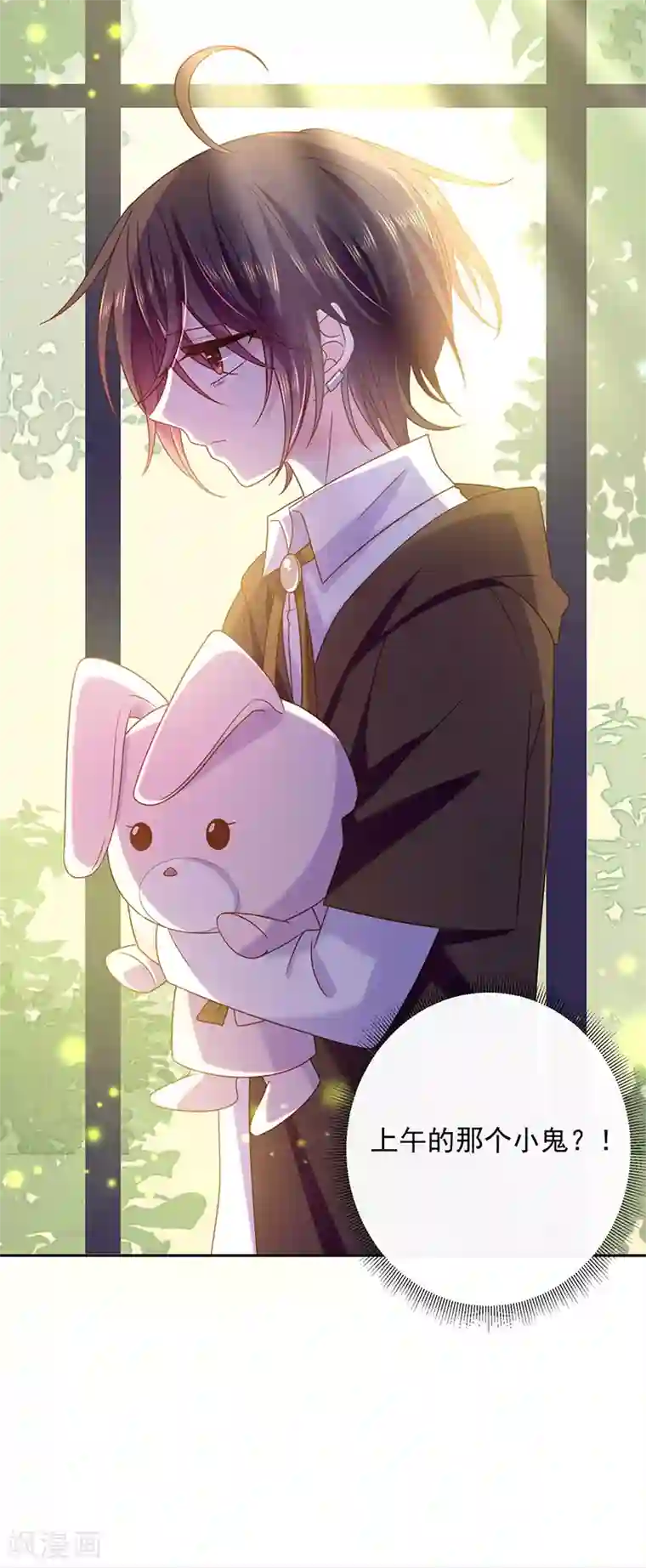 恶魔，别吻我第93话 带我见南瑾风