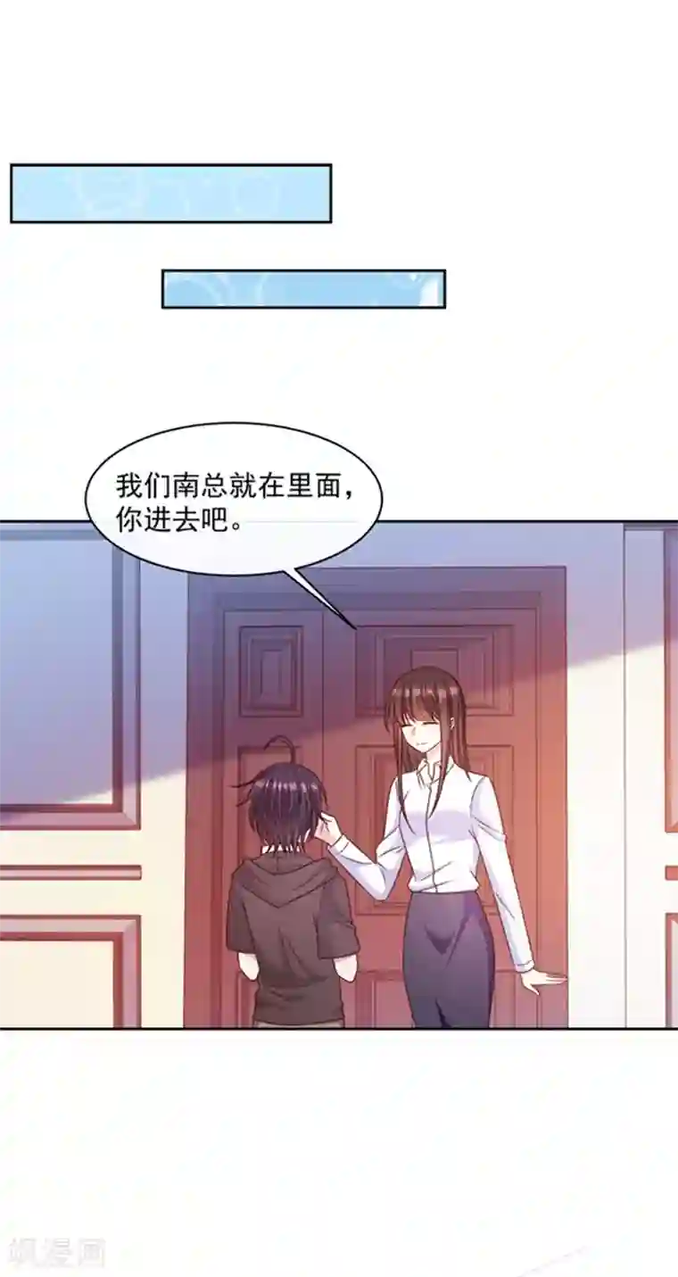 恶魔，别吻我第94话 私生子？！