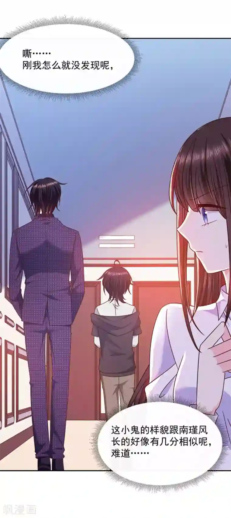 恶魔，别吻我第94话 私生子？！