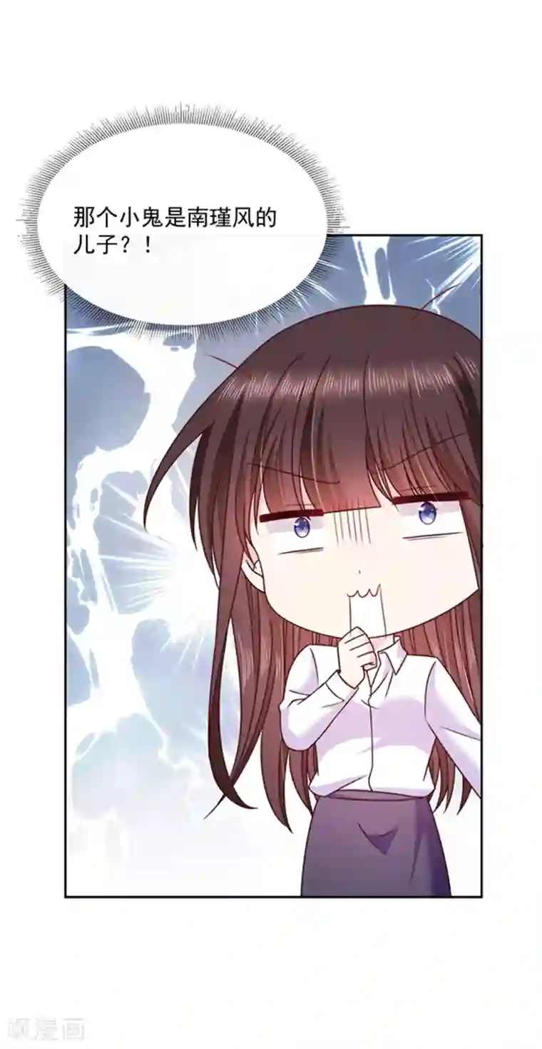 恶魔，别吻我第94话 私生子？！