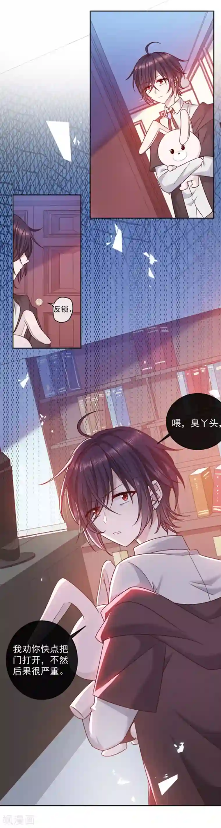 恶魔，别吻我第94话 私生子？！