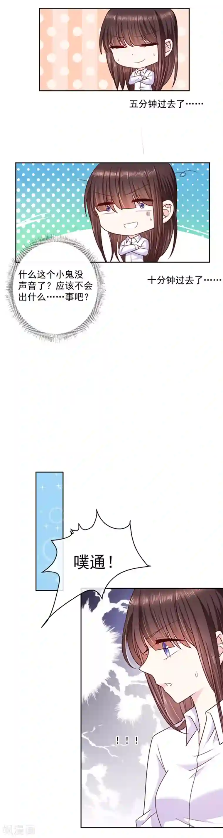 恶魔，别吻我第94话 私生子？！