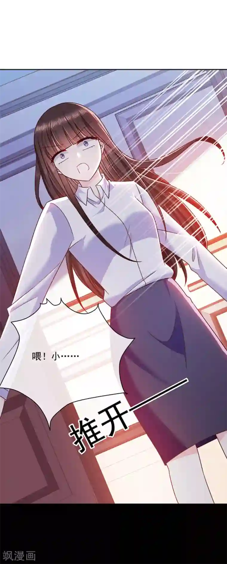 恶魔，别吻我第94话 私生子？！