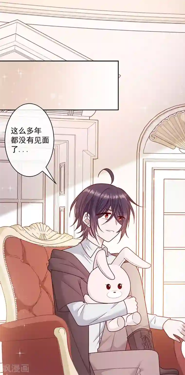 恶魔，别吻我第95话 那杯咖啡