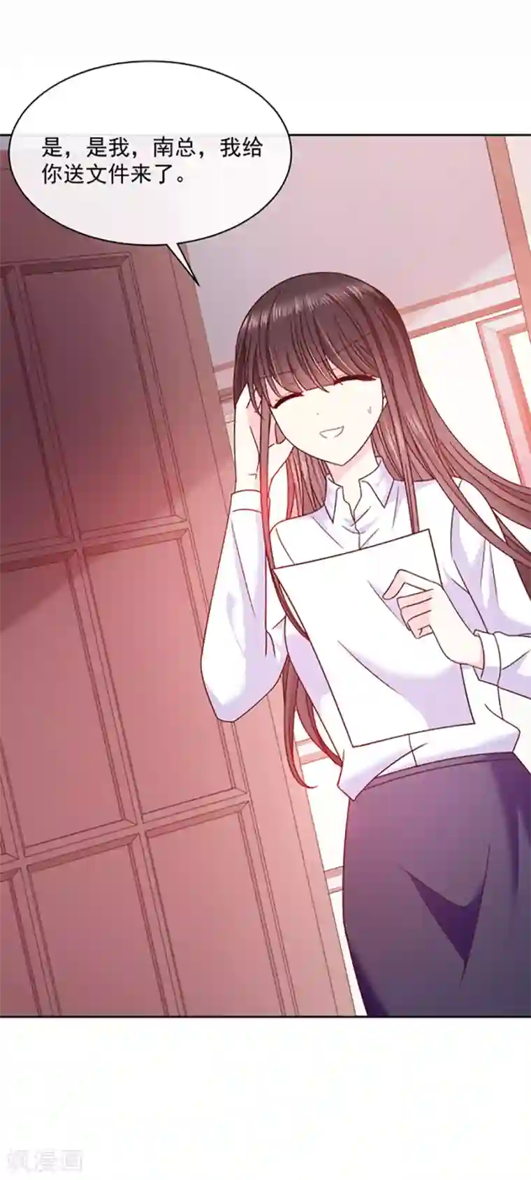 恶魔，别吻我第95话 那杯咖啡