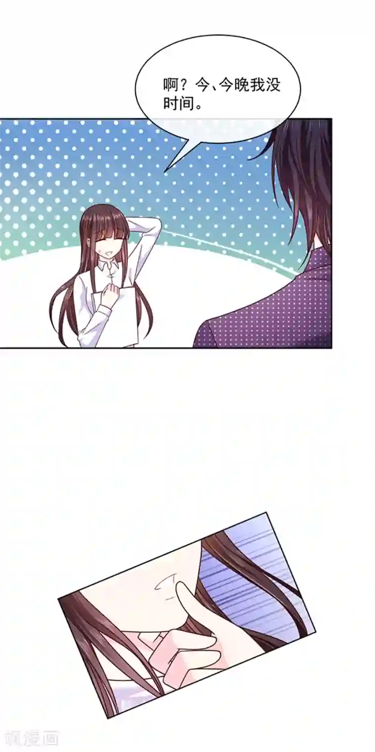 恶魔，别吻我第95话 那杯咖啡