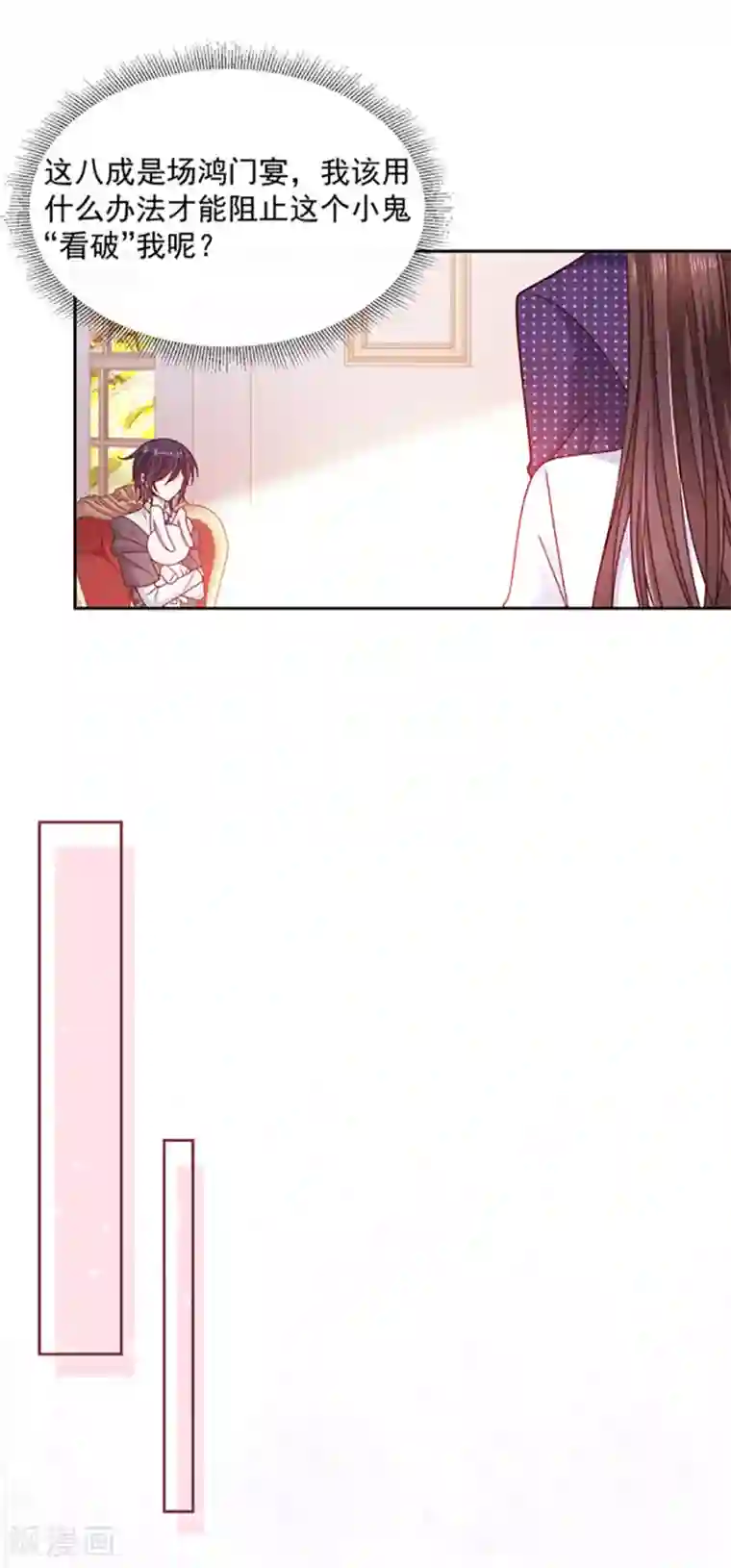 恶魔，别吻我第95话 那杯咖啡