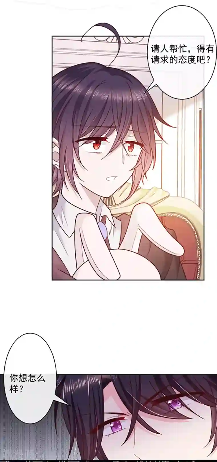 恶魔，别吻我第95话 那杯咖啡