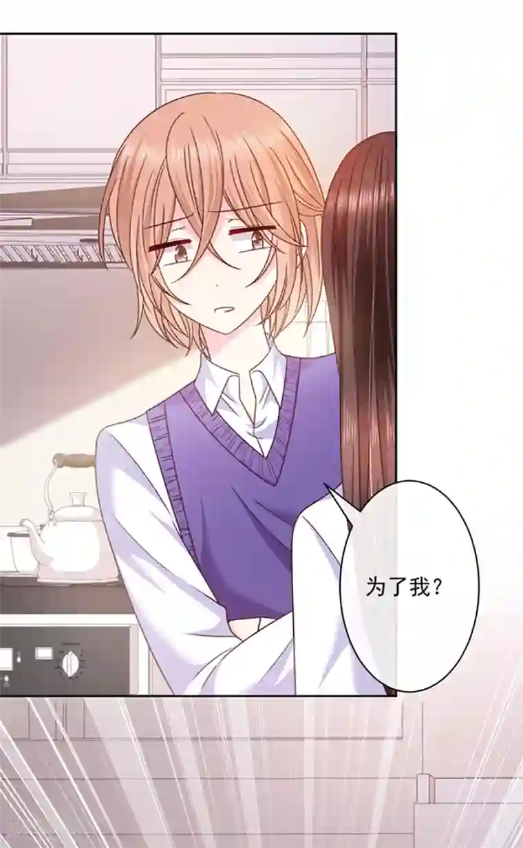 恶魔，别吻我第95话 那杯咖啡