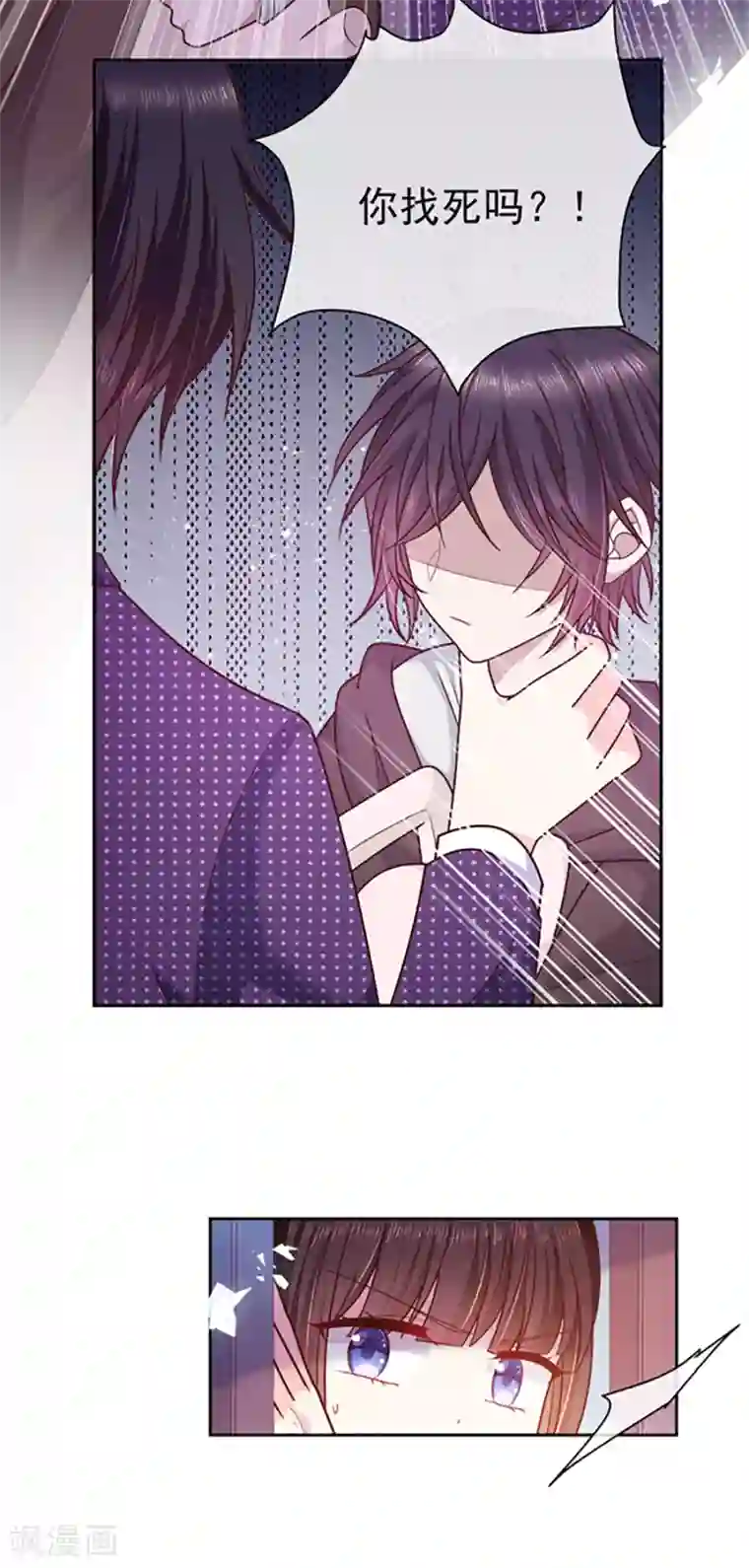 恶魔，别吻我第95话 那杯咖啡