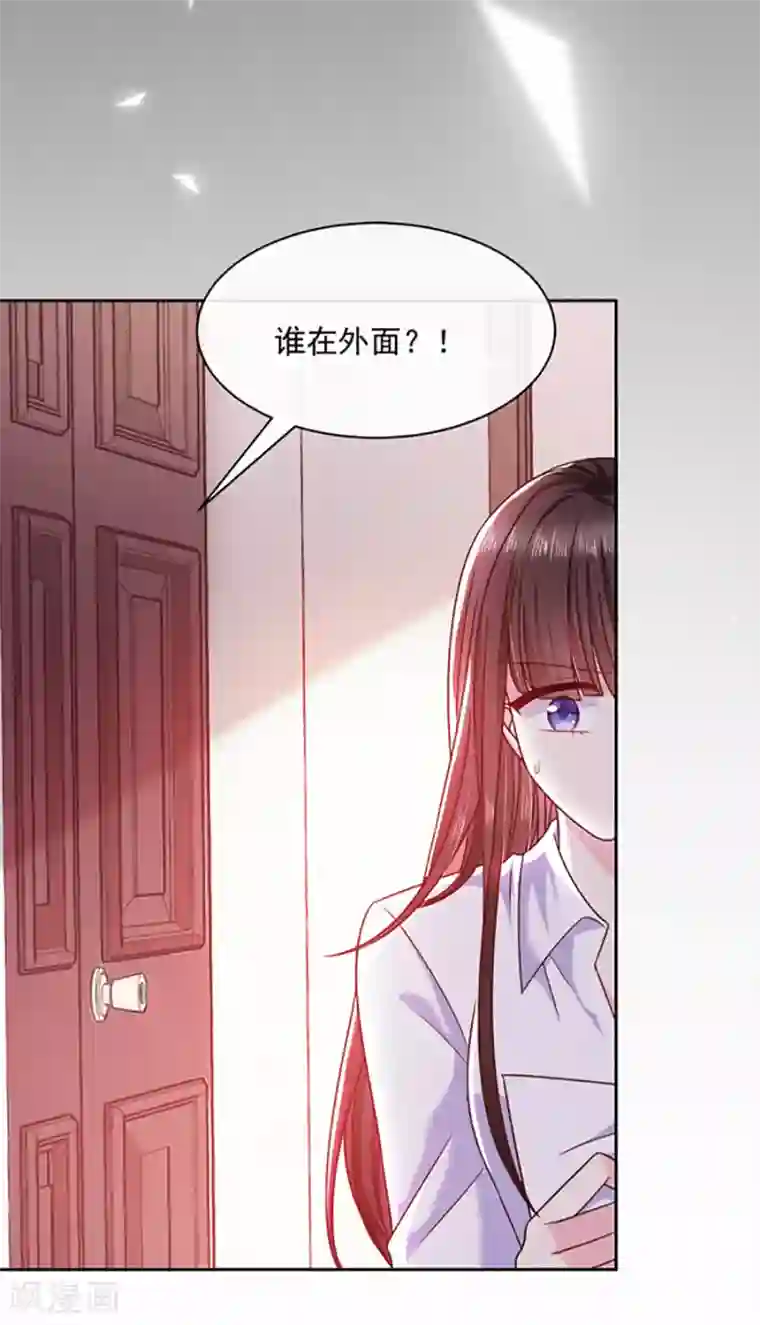 恶魔，别吻我第95话 那杯咖啡