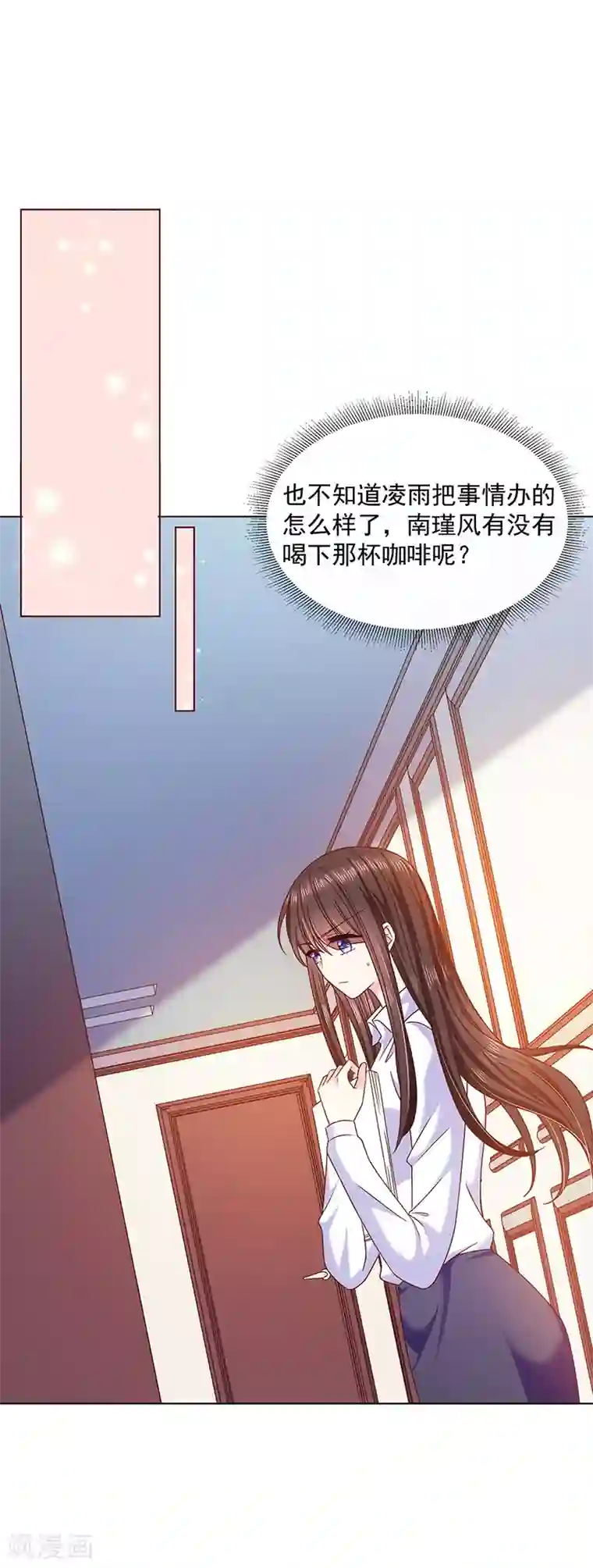 恶魔，别吻我第96话 她的前世不是艾薇儿