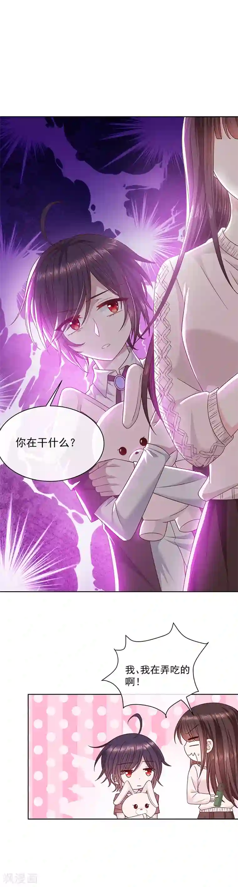 恶魔，别吻我第96话 她的前世不是艾薇儿