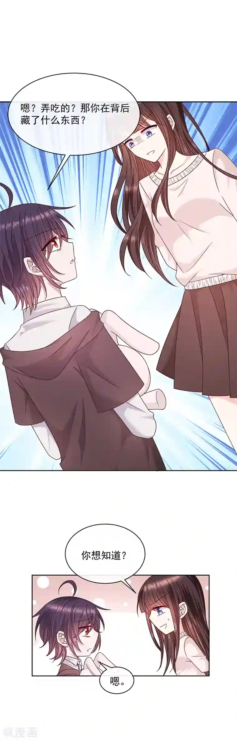 恶魔，别吻我第96话 她的前世不是艾薇儿