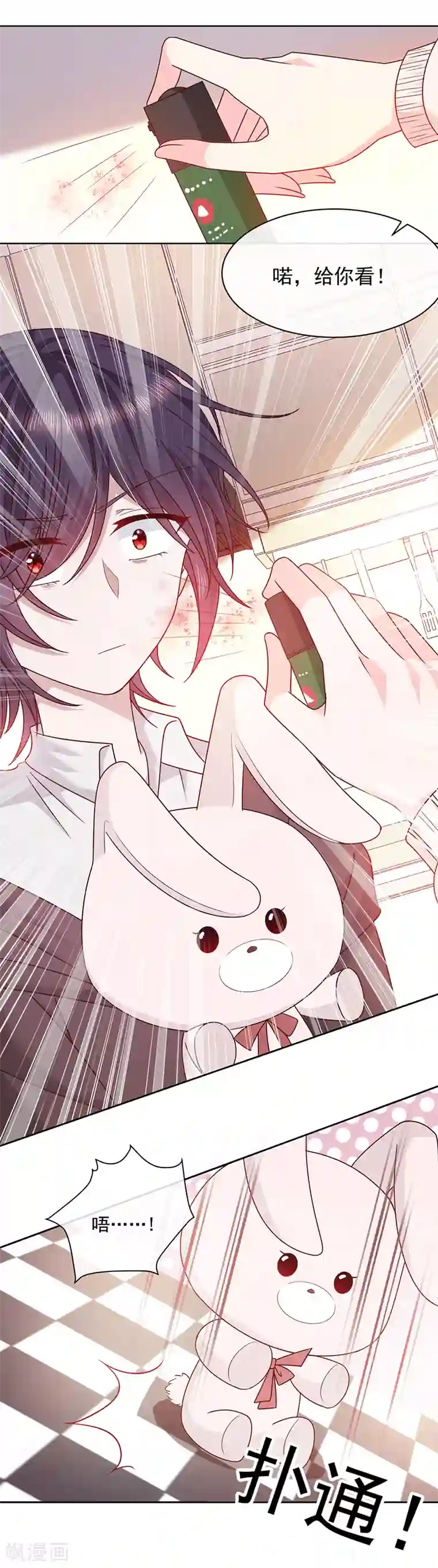 恶魔，别吻我第96话 她的前世不是艾薇儿