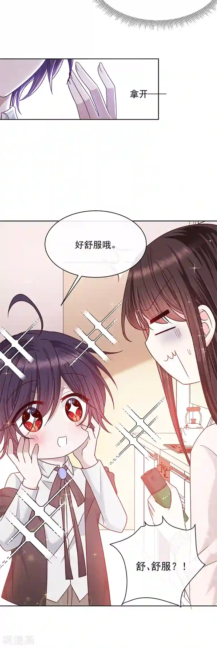 恶魔，别吻我第96话 她的前世不是艾薇儿