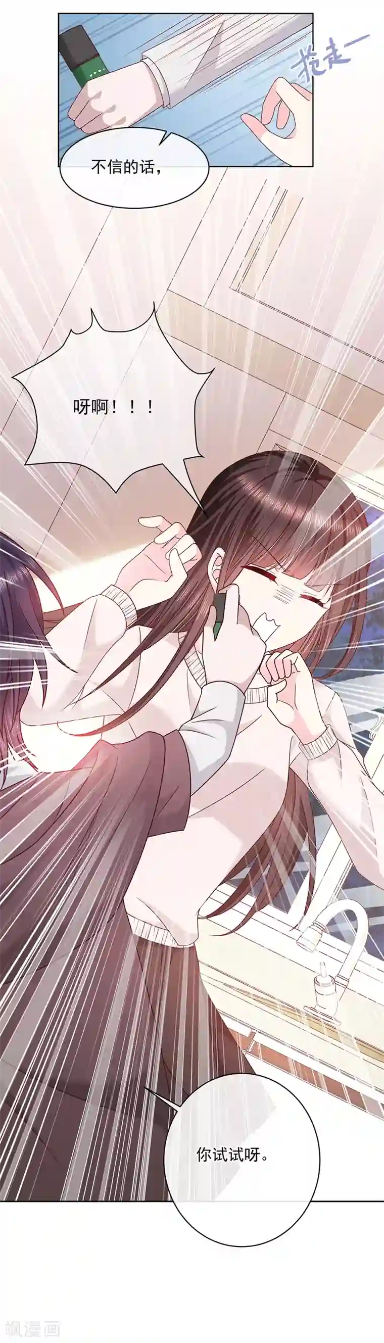 恶魔，别吻我第96话 她的前世不是艾薇儿