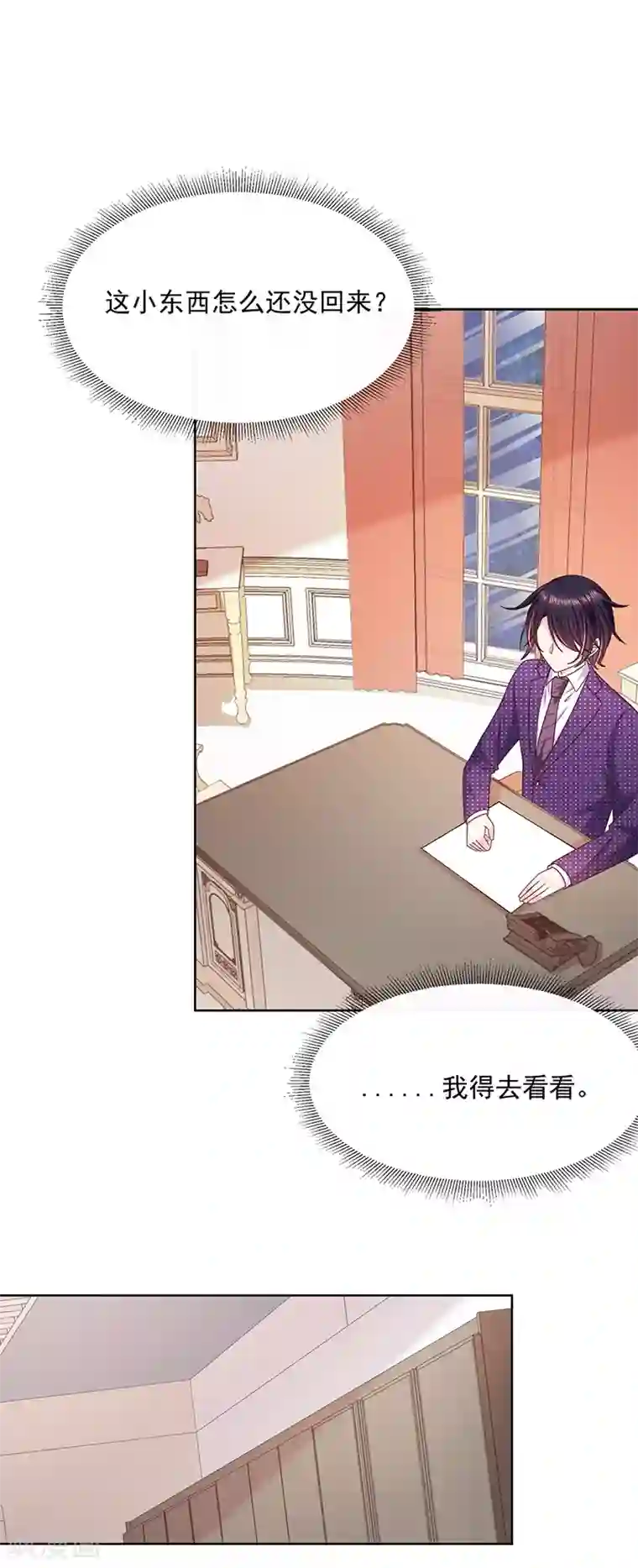 恶魔，别吻我第96话 她的前世不是艾薇儿