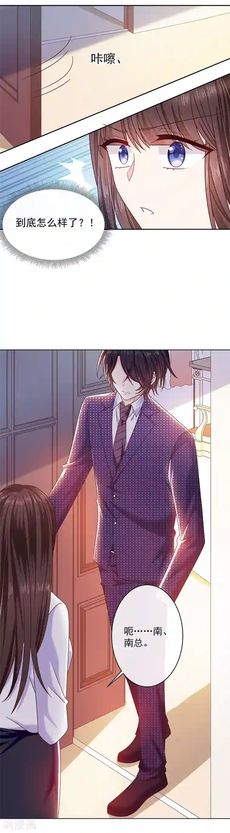 恶魔，别吻我第96话 她的前世不是艾薇儿