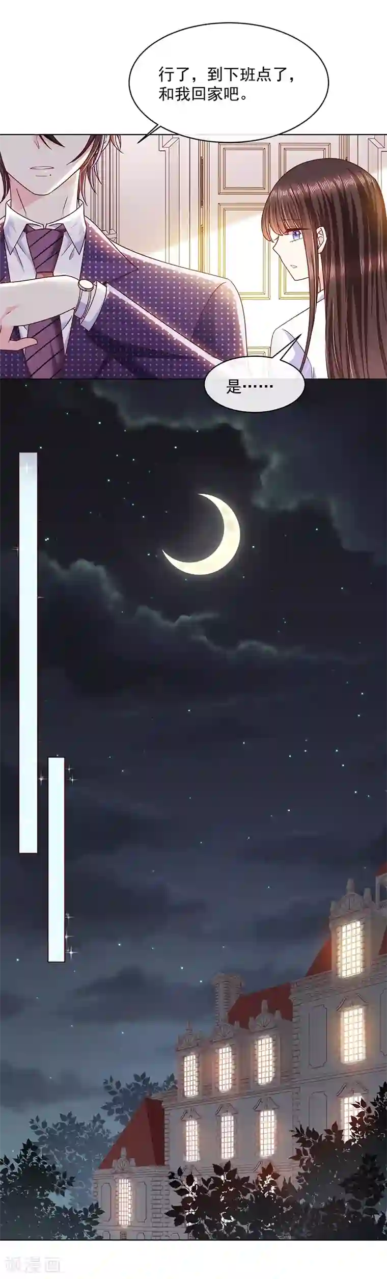 恶魔，别吻我第96话 她的前世不是艾薇儿