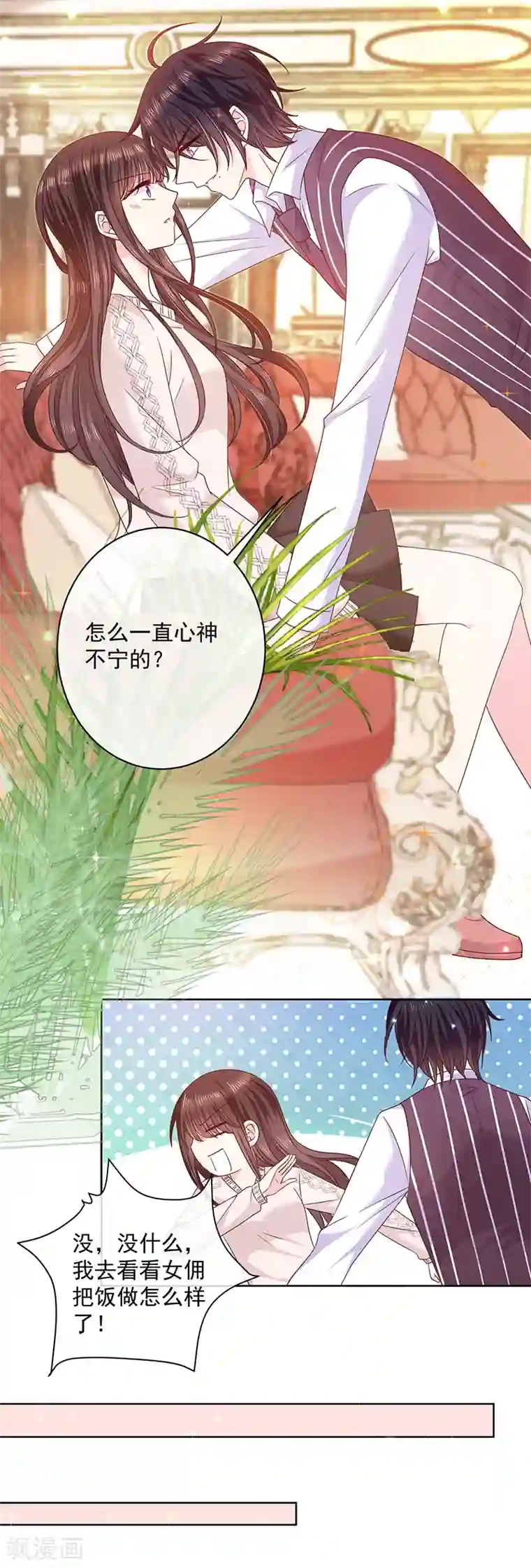 恶魔，别吻我第96话 她的前世不是艾薇儿