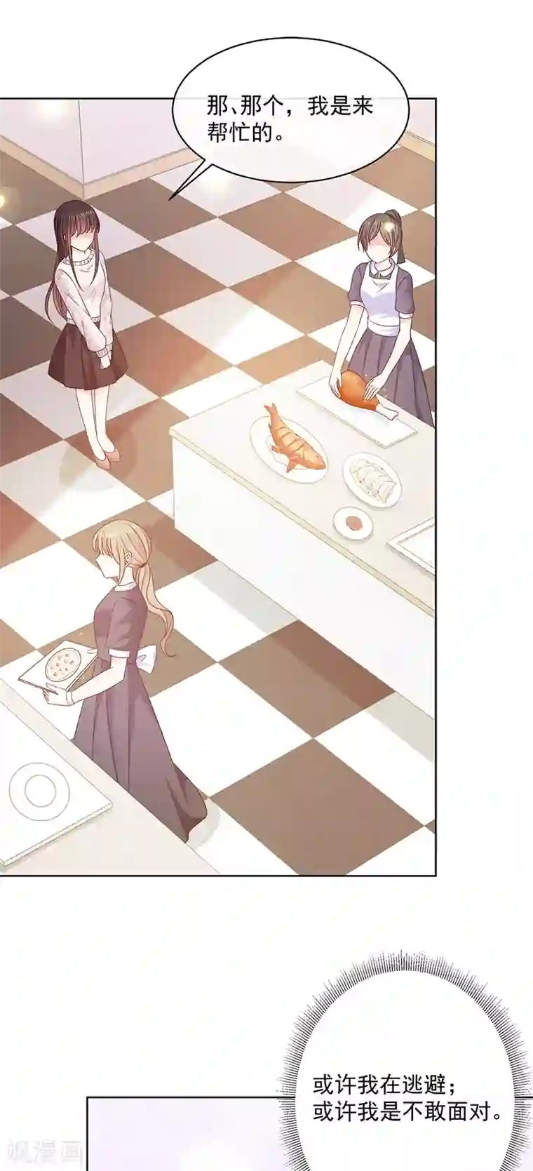 恶魔，别吻我第96话 她的前世不是艾薇儿