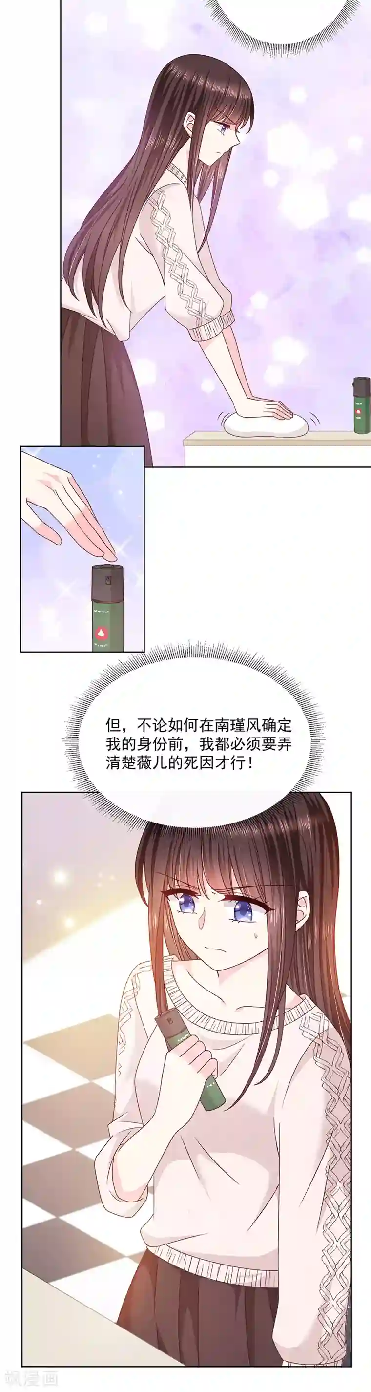 恶魔，别吻我第96话 她的前世不是艾薇儿