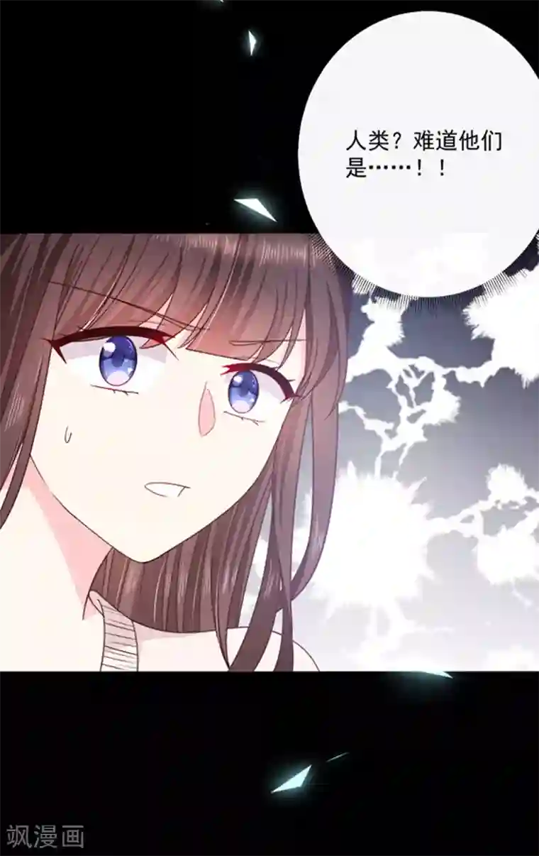 恶魔，别吻我第97话 确定目标