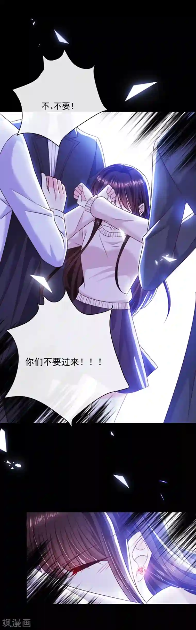 恶魔，别吻我第97话 确定目标