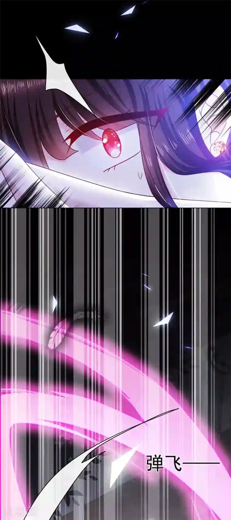 恶魔，别吻我第97话 确定目标