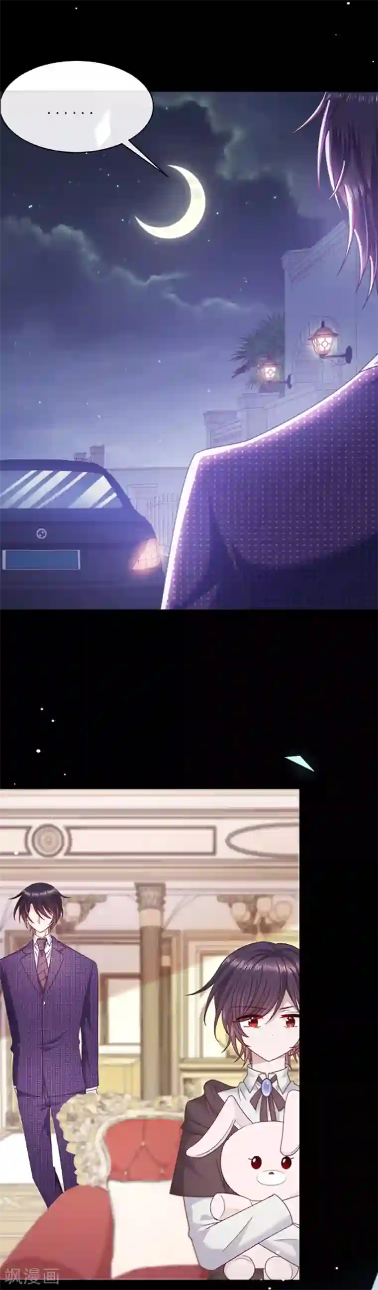 恶魔，别吻我第97话 确定目标