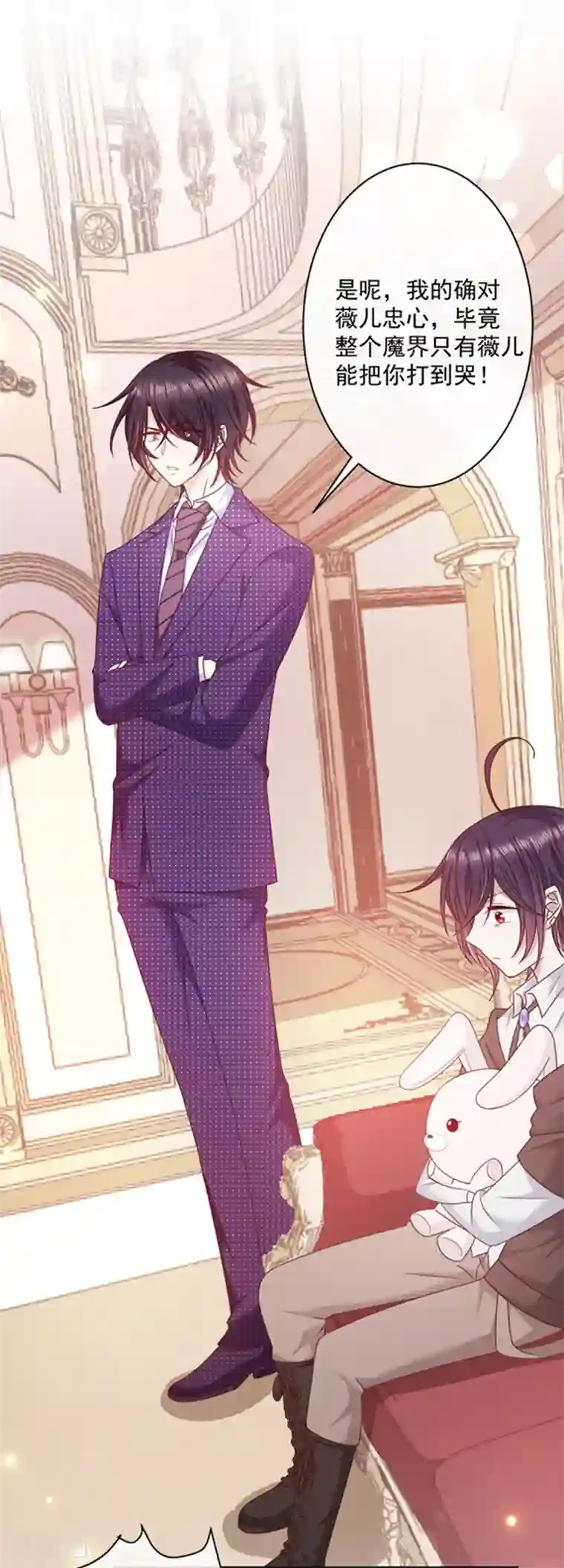 恶魔，别吻我第97话 确定目标