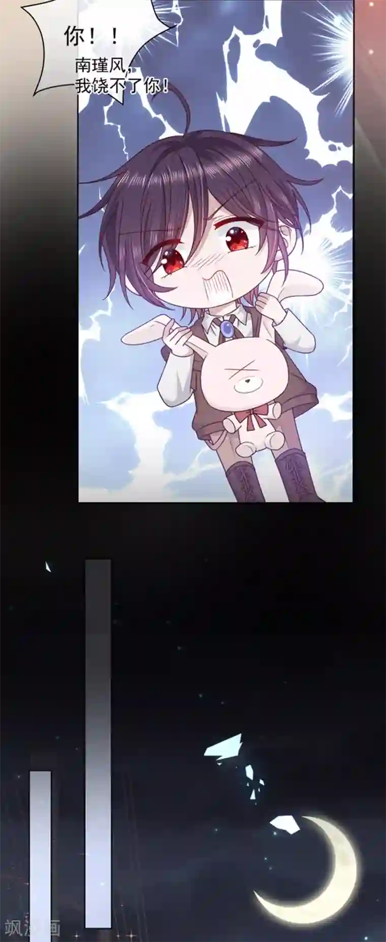 恶魔，别吻我第97话 确定目标