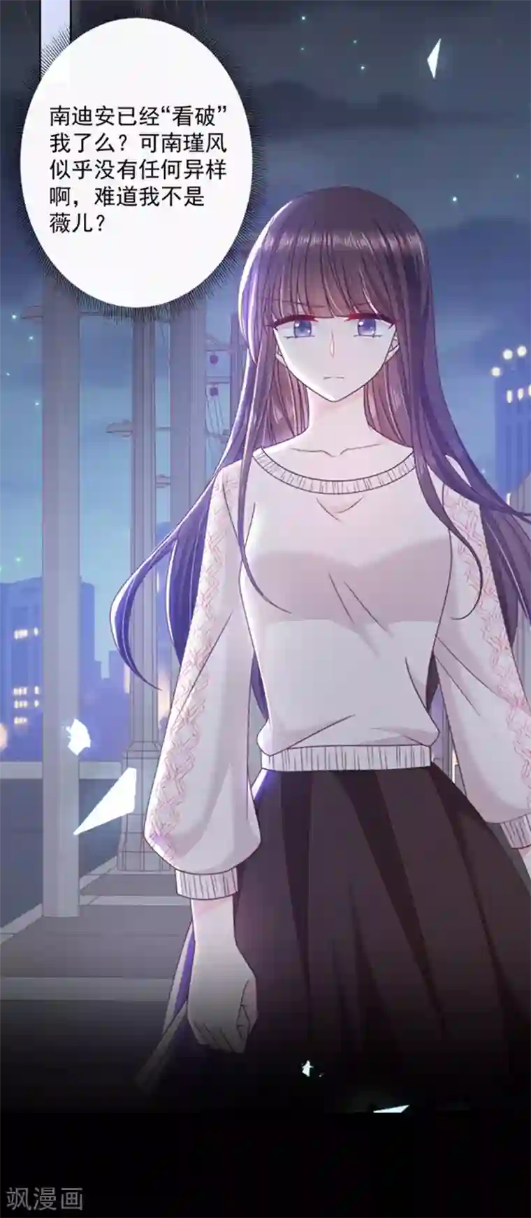 恶魔，别吻我第97话 确定目标