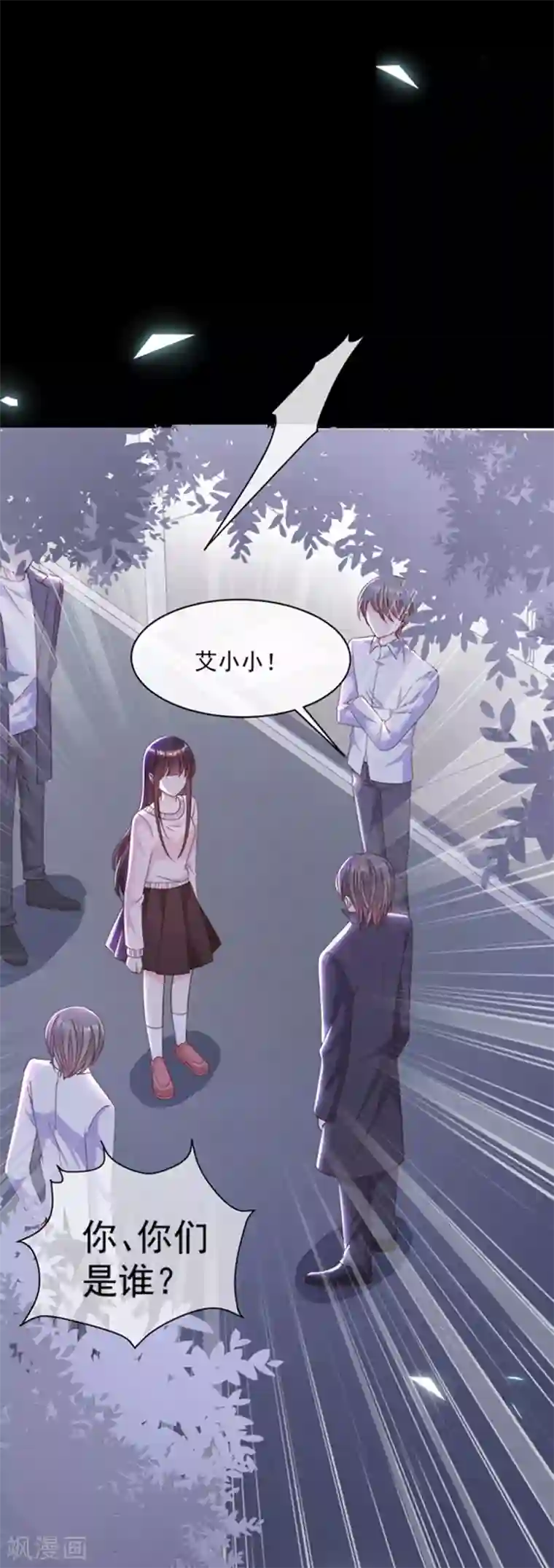 恶魔，别吻我第97话 确定目标