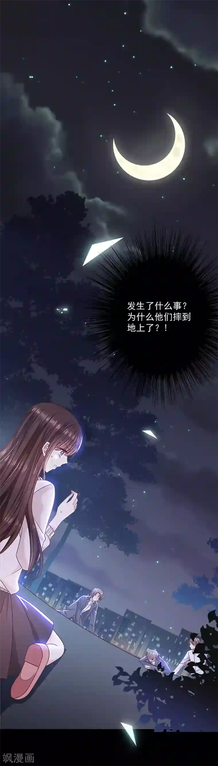 恶魔，别吻我第98话 离墨也是恶魔？！