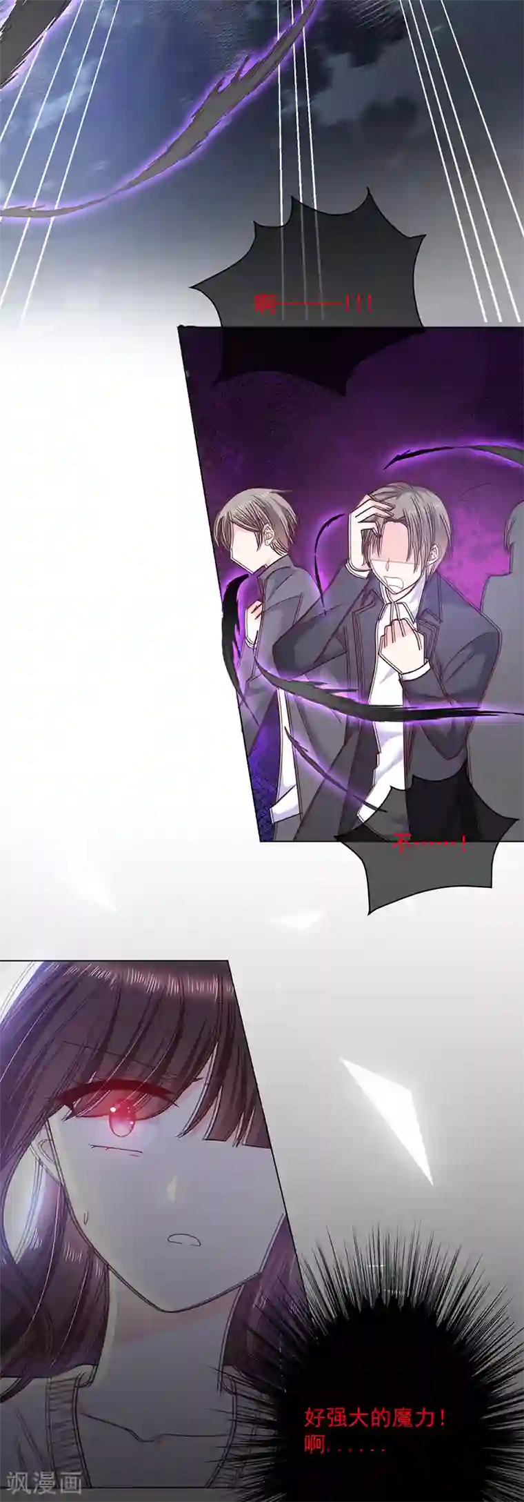 恶魔，别吻我第98话 离墨也是恶魔？！