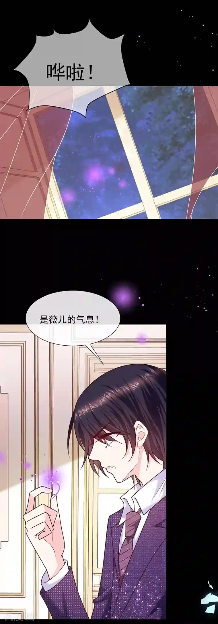 恶魔，别吻我第98话 离墨也是恶魔？！