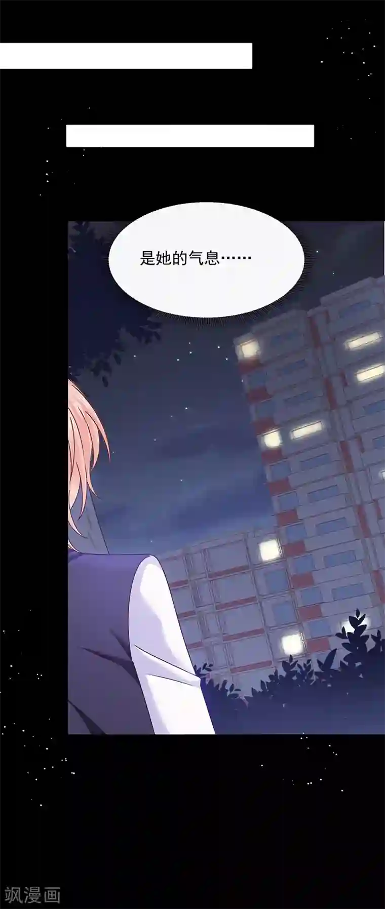 恶魔，别吻我第98话 离墨也是恶魔？！