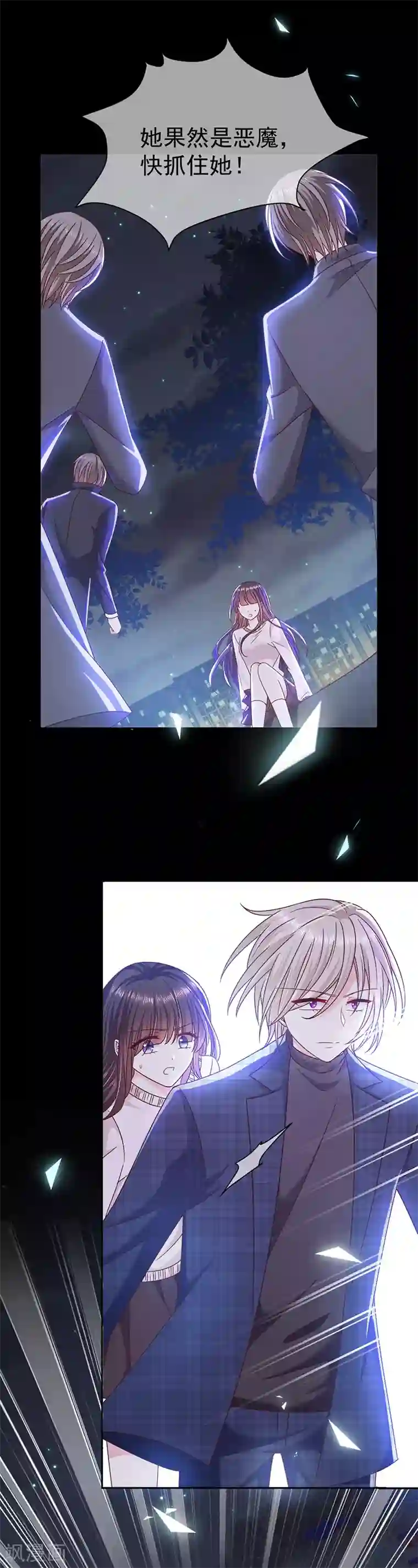 恶魔，别吻我第98话 离墨也是恶魔？！