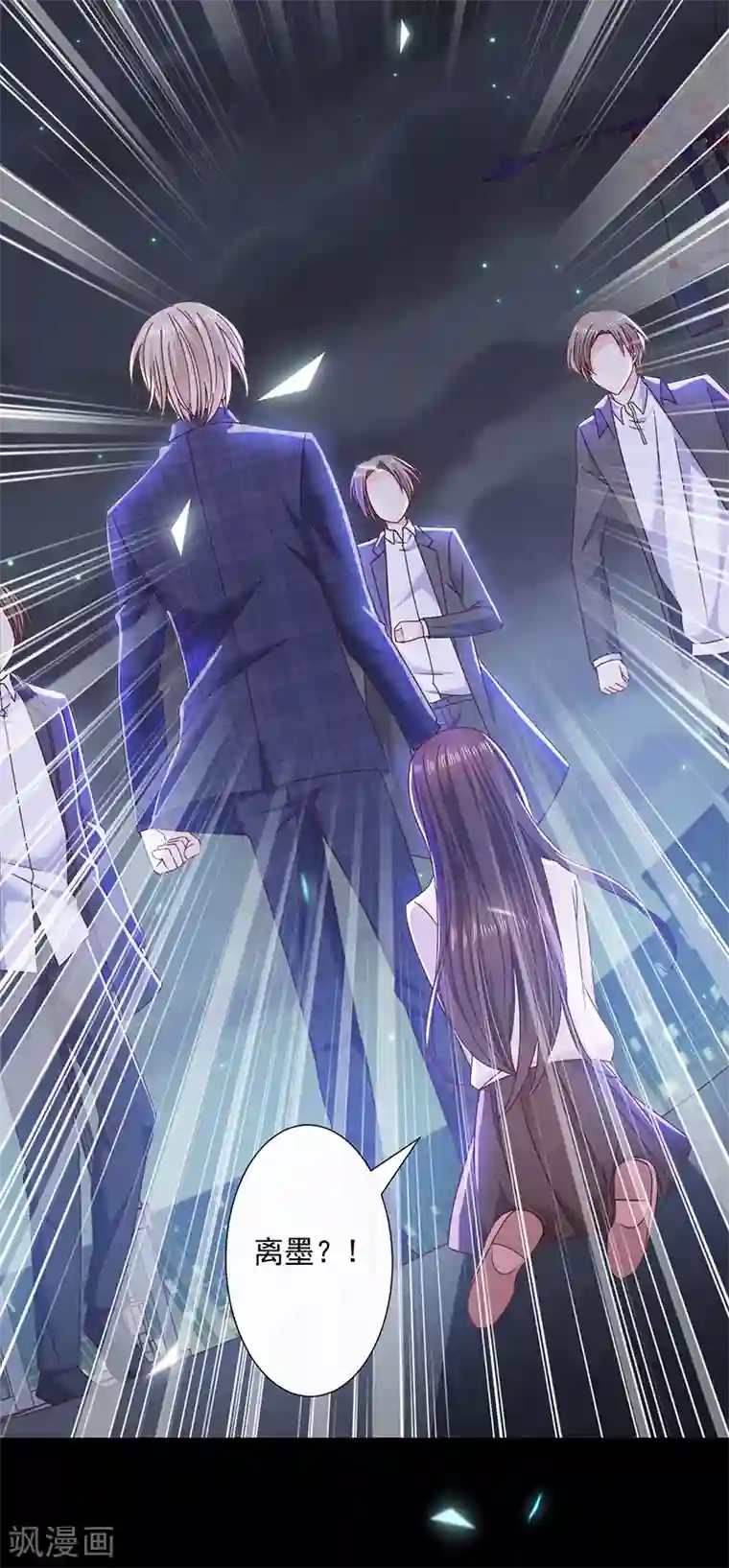 恶魔，别吻我第98话 离墨也是恶魔？！